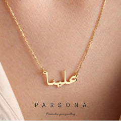 Golden Customize Urdu Name necklace