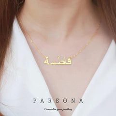 Golden Customize Urdu Name Necklace