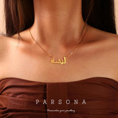 Golden Customize Urdu Name Necklace