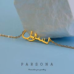 Golden Customize Urdu Name Necklace